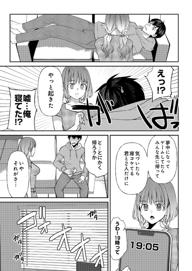 逆転性癖 エロ漫画 サンプル画像