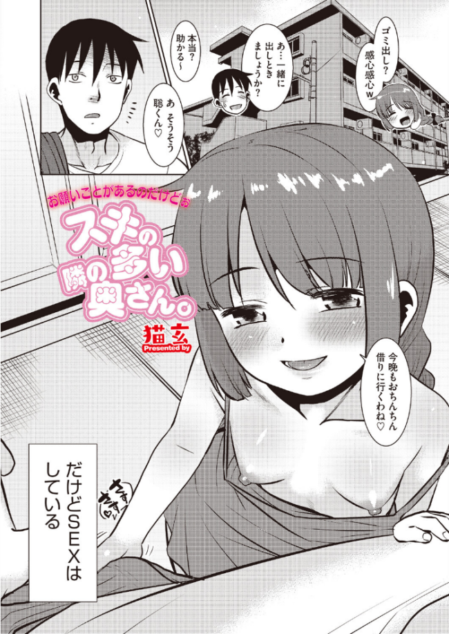 コミックホットミルク 濃いめ Vol.059 シノ DYTM いとうえい 猫玄 木静謙二 ここのき奈緒 黒岩瑪瑙 歌麿 ビッチ☆ゴイゴスター 宏式 夜神沙衣 せくしぃも ぐっちMAX サンプル画像