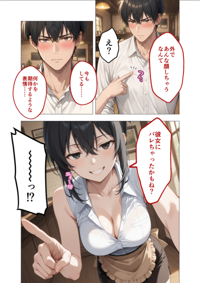 狂わしのミユキさん(4)〜不甲斐ない僕を虐めてくれる支配的なお姉さん〜 エロ漫画 サンプル画像