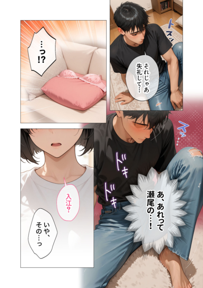セックスなんて気持ち悪いだけでしょ(4)〜陰キャたちの拗らせセックス〜 ぽん尻 サンプル画像