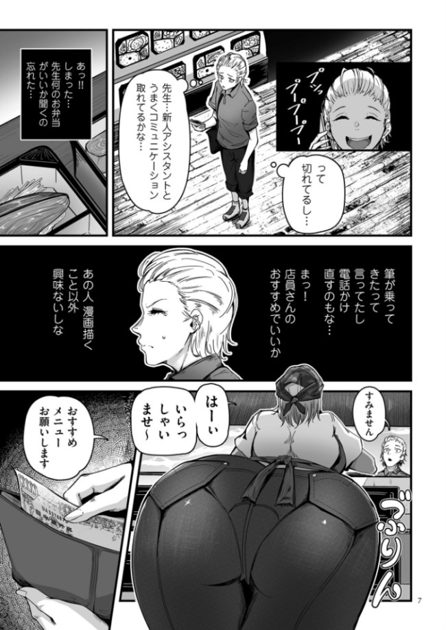 職業別剛毛図鑑【デジタル版限定特典付き】 ワキミウンテン サンプル画像