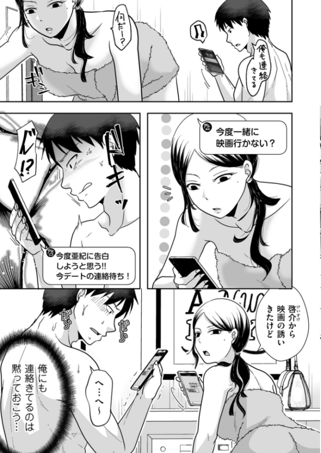 情なしゴムありセフレ関係【デジタル版限定特典付き】  黒金さつき サンプル画像