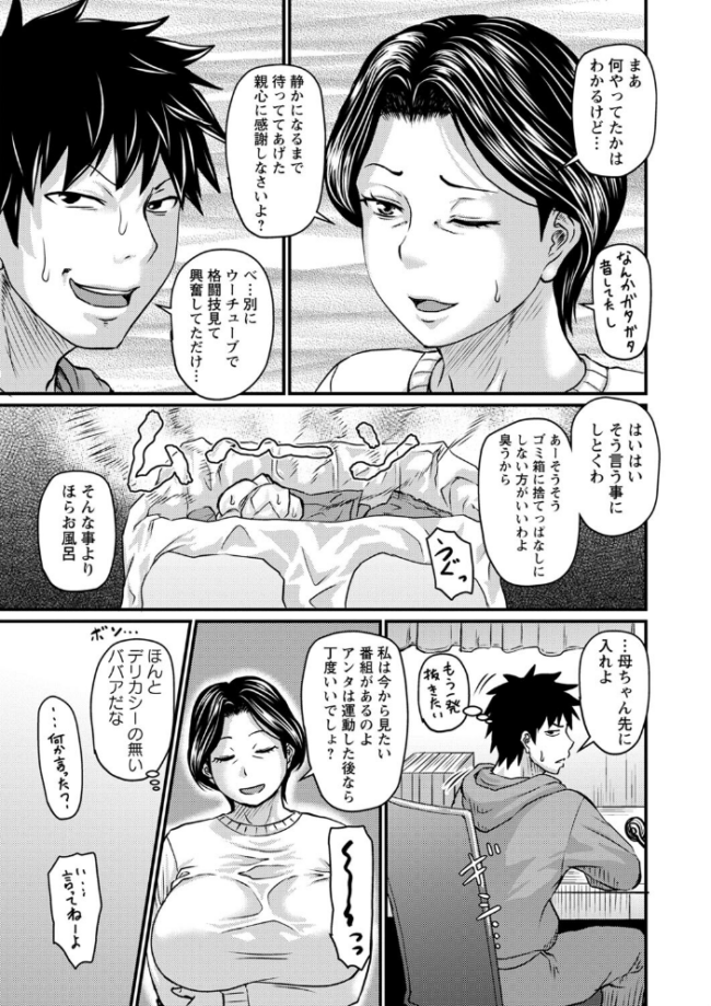 妻でも母でもなくなる日 【通常版】 ジロウ サンプル画像