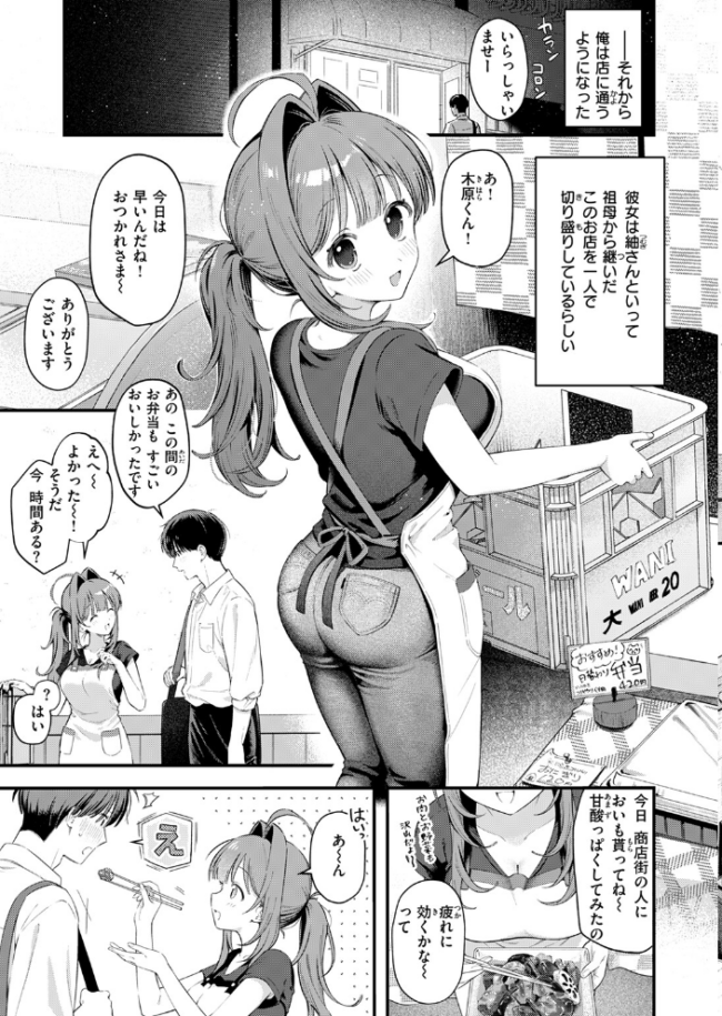 うまいものは宵のうち  灰綿たゆた サンプル画像