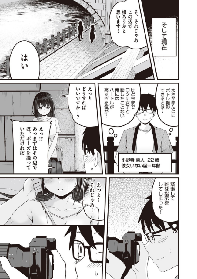 今日初めてえっちします! kuretudenn サンプル画像