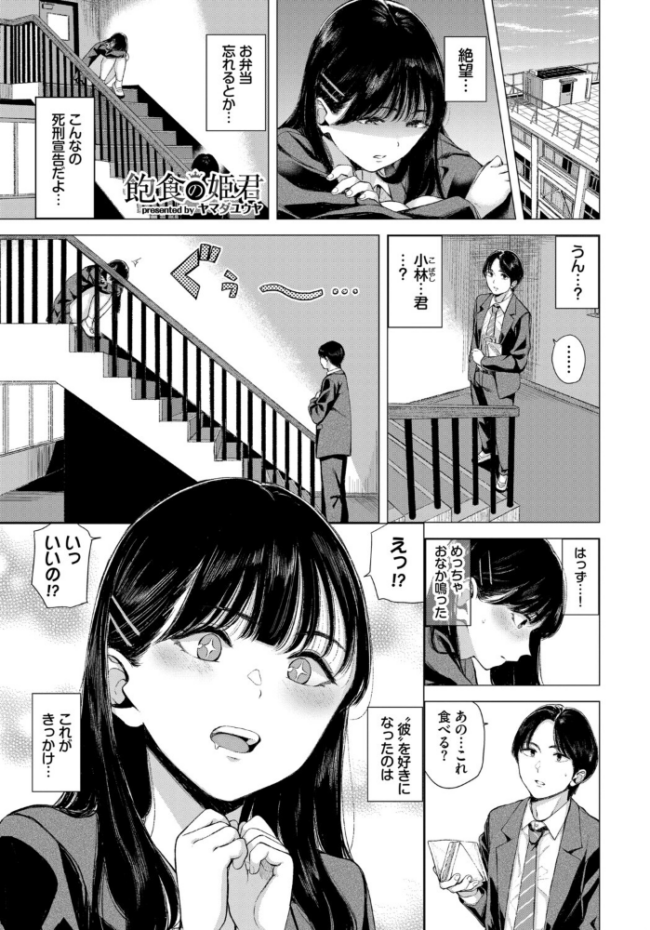 お外で露出 青姦大好き発情娘〜学生アオハル編〜 ぬるまユ 花兄けい ヤマダユウヤ 茶野みな ぷよちゃ コミックバベル編集部 サンプル画像