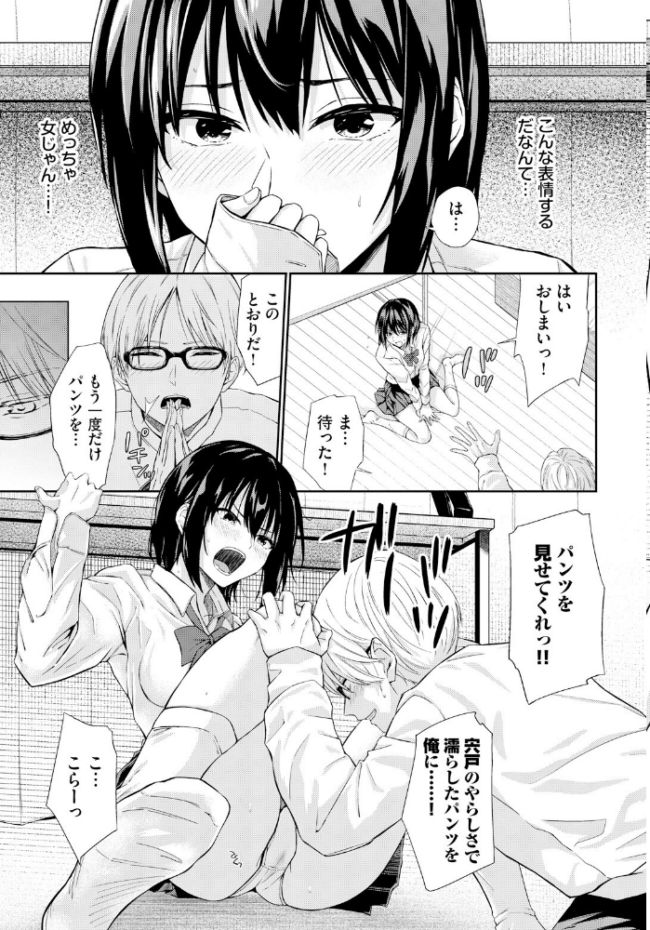 後輩のパンツ みぎた コミックバベル編集部 サンプル画像