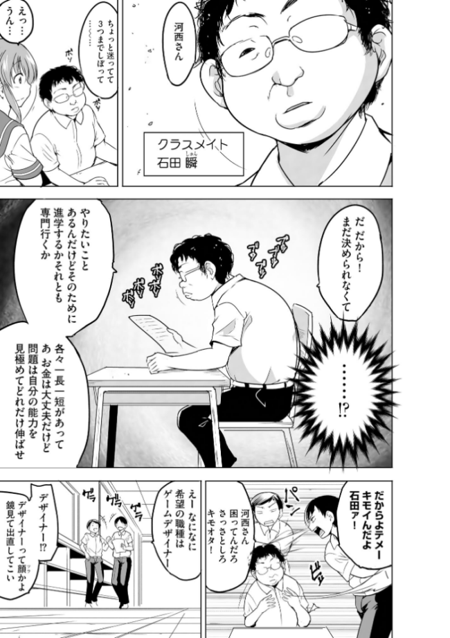 隷属契約【FANZA特典&かきおろし漫画付】 千葉哲太郎 サンプル画像