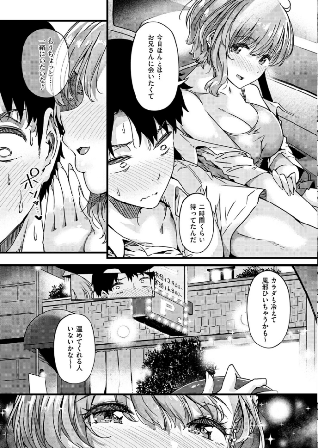 realize！　エロ漫画 サンプル画像