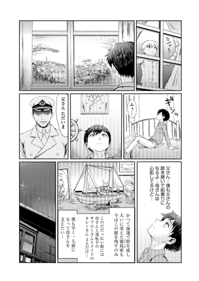 禁縛想館【FANZA特典&かきおろし漫画付】 黒岩瑪瑙 サンプル画像