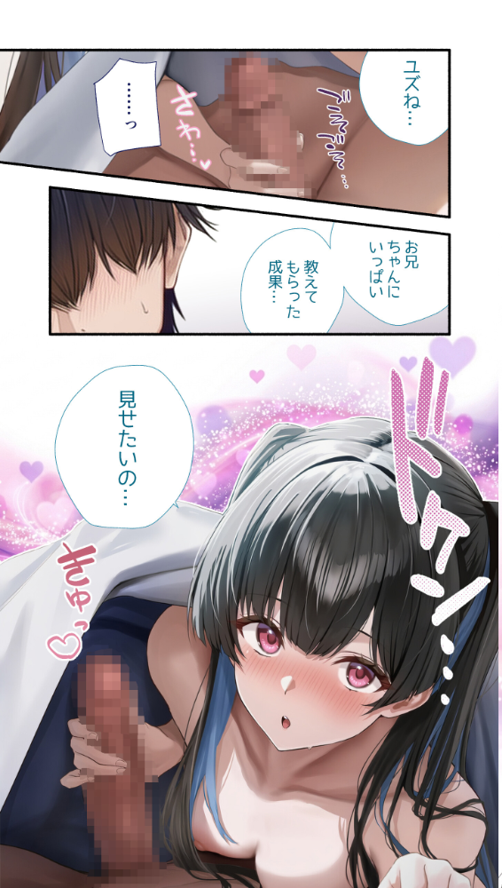 カノつく! 〜あなた好みの彼女を作ろう。〜 柏木柚子編(3) エロ漫画 サンプル画像