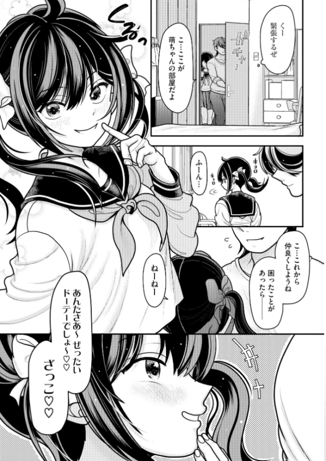 生イキしすたぁほぉる【FANZA特典&かきおろし漫画付】 REN サンプル画像
