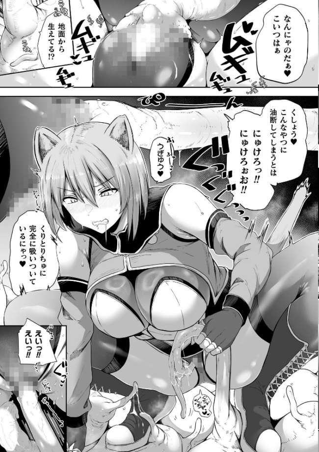 にゃんにゃんとマタタビ【単話】 エロ漫画 サンプル画像