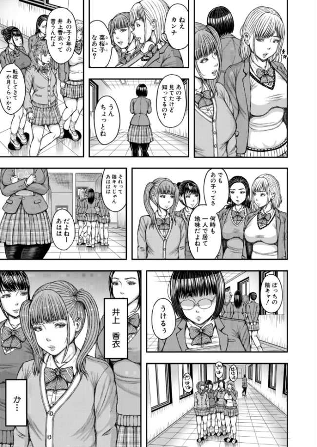 先輩と後輩ふたなり（冬野くらゆき）　エロ漫画 サンプル画像