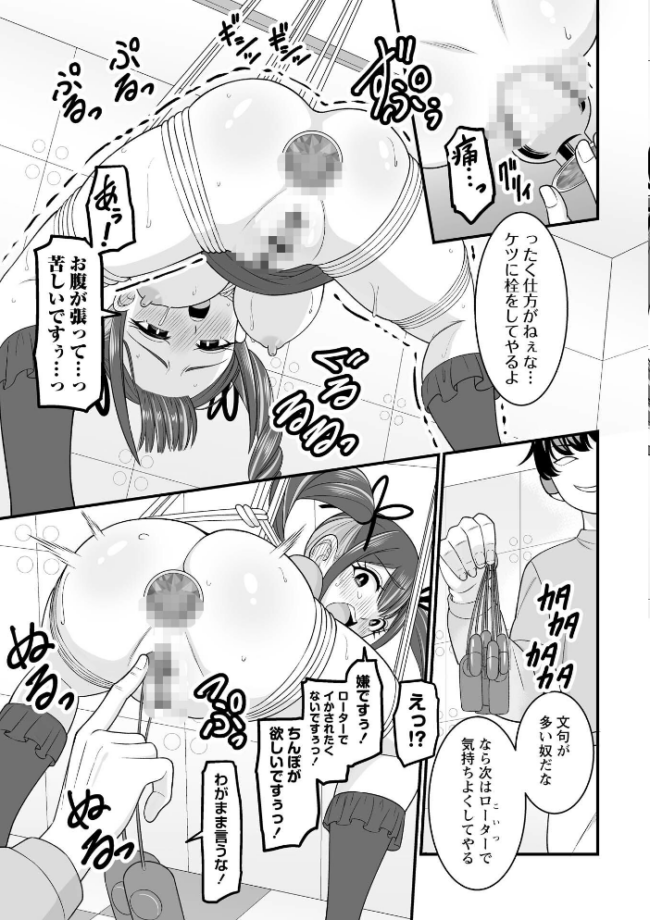炸裂！地雷ガール！　エロ漫画 サンプル画像