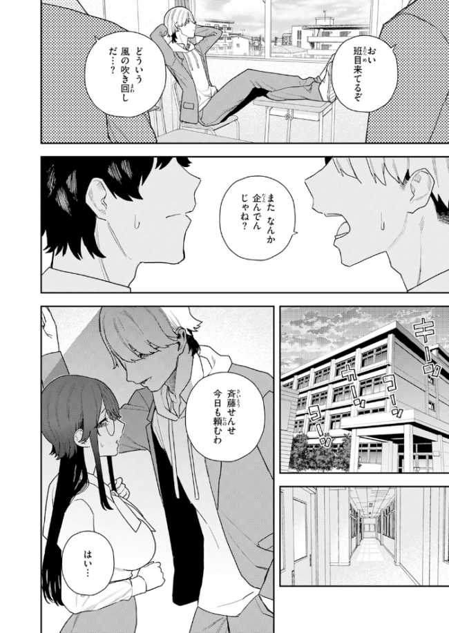 私が堕ちるまで エロ漫画 サンプル画像