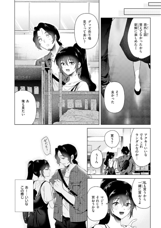 あの日の続きの物語 エロ漫画 サンプル画像