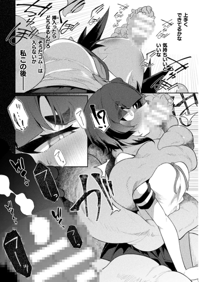 援交相手がまさかの触手だった件【単話】　エロ漫画 サンプル画像