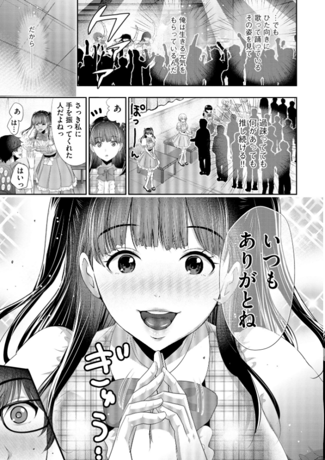 恋愛禁止のアイドルに、整体だとだまして性感マッサージしてみました【FANZA特典付】  葵抄 サンプル画像