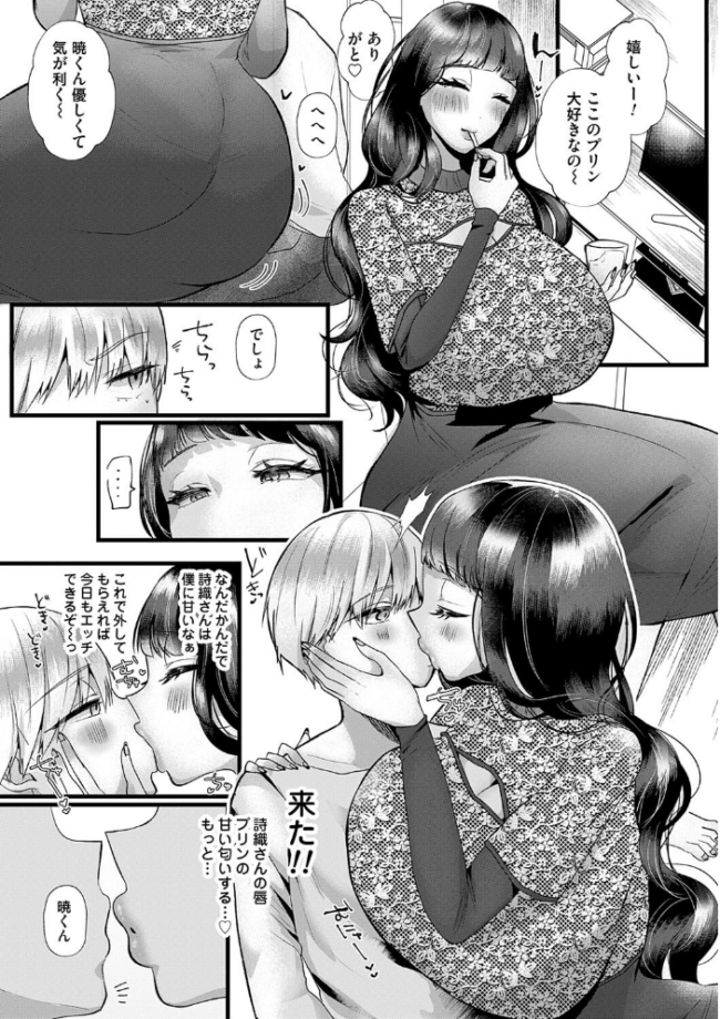 蠱惑ぶりりあんと【デジタル特装版】  海野りょう サンプル画像