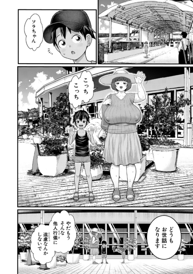 はだかぐらしSUN【電子版特典付き】  アガタ サンプル画像