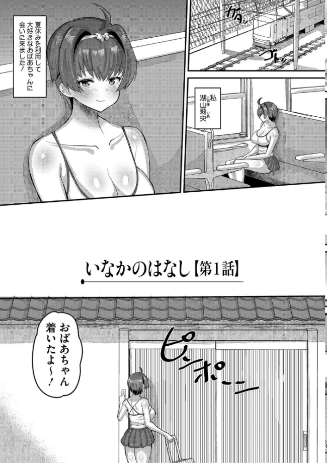 交尾指導 蕩ける子宮を受精するまで躾け中【デジタル特装版】  野良黒ネロ サンプル画像