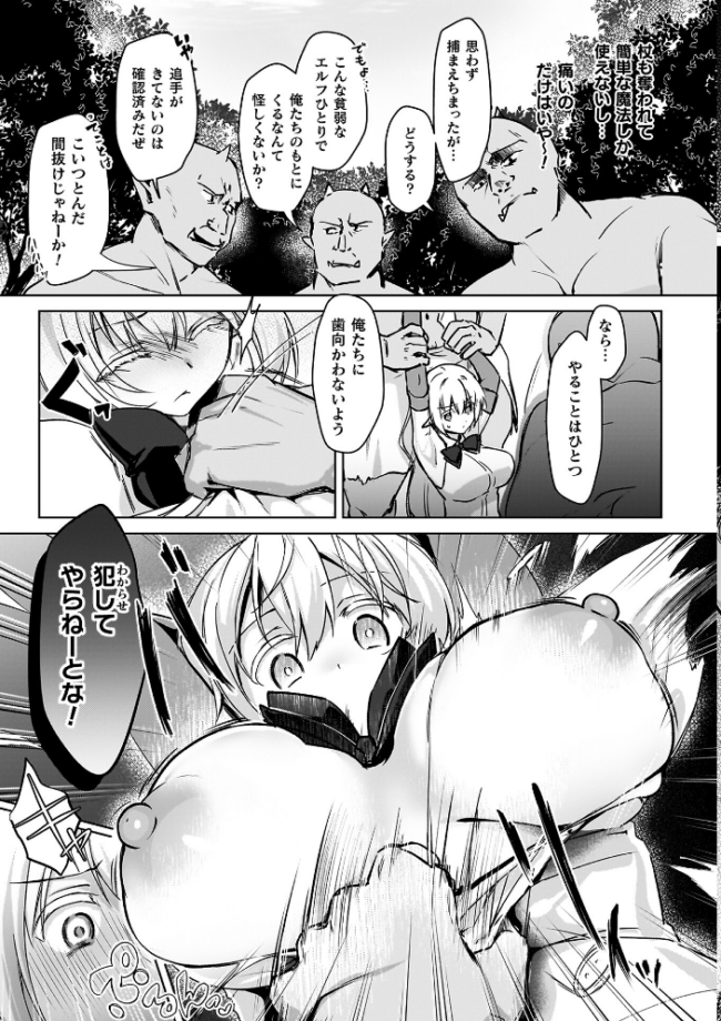 幻想トロ甘お姉さんしろっぷ 月面着陸 サンプル画像