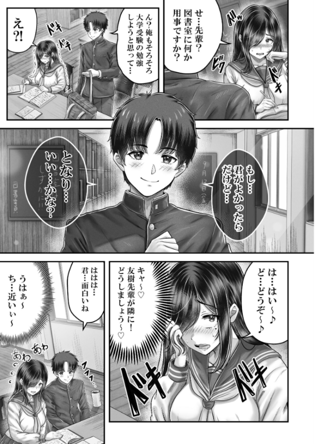 その年の離れた黒髪姉妹とお〇こする話メモリーズ〜実咲の過去編〜  norino サンプル画像