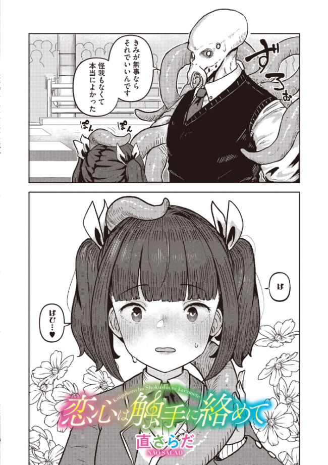 COMIC外楽 Vol.026 健康クロス 柴犬五郎 直さらだ のん太郎のん次郎 雨山電信 はらだいこ サンプル画像