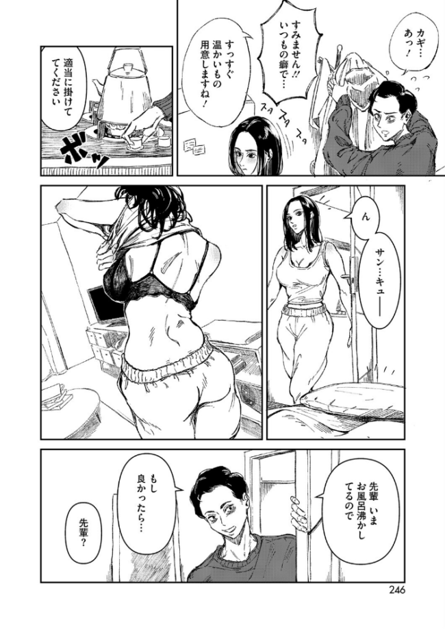 Give ＆ Take　エロ漫画 サンプル画像