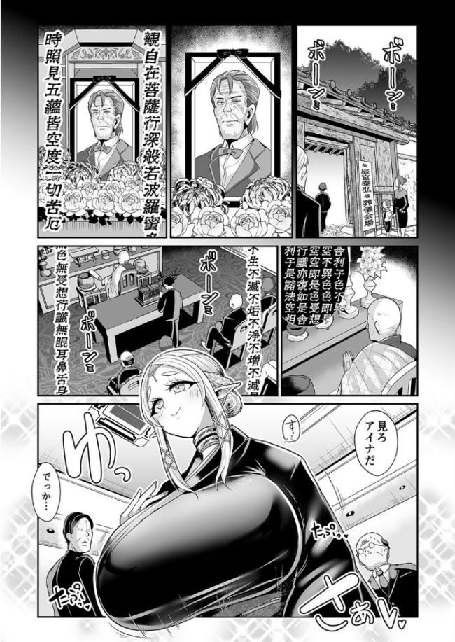 エルフの相続問題について(3) エロ漫画 サンプル画像