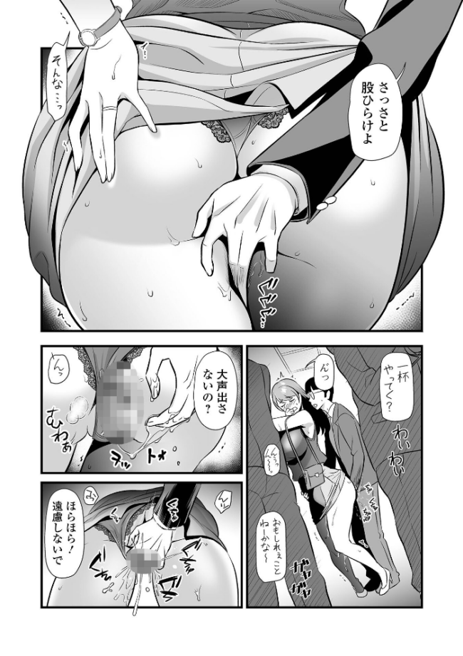 マダム・ド・スケベの清艶【通常版】  池田又心 一水社編集部 サンプル画像