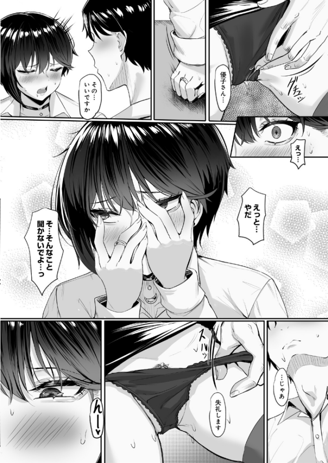 SquareWave -Second Wave-　エロ漫画 サンプル画像