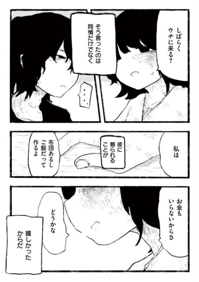 親友だった、私達は。 エロ漫画 サンプル画像