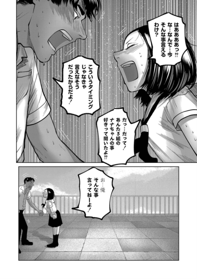屋上とシュシュ　エロ漫画 サンプル画像