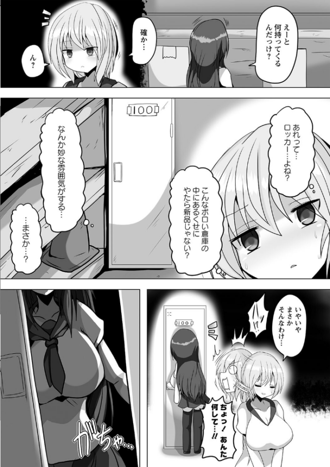暴呑+業呑【デジタル特装版】 タク サンプル画像