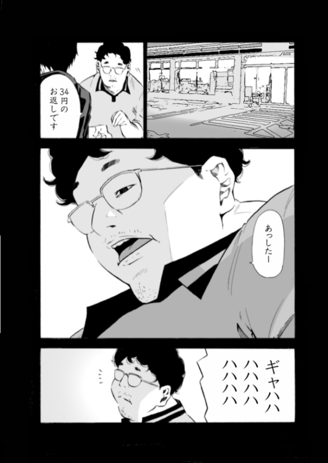 【単行本特典読切付】Eden エデンの園で…完全版【18禁】 もりとん サンプル画像