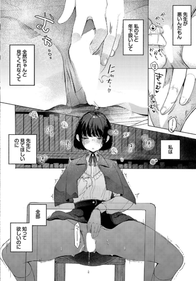 惑わすパンドラ【電子オリジナルコミックス】【FANZA限定版】  平丸あきら コミックバベル編集部 サンプル画像