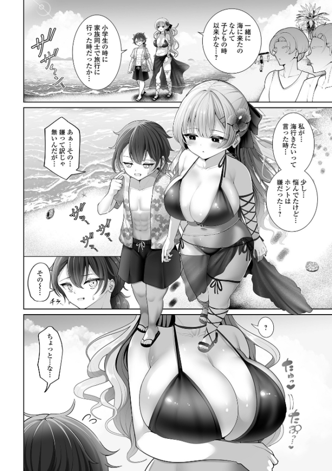 comicやさおね vol.6 はんぺら 桐下悠司 蒂絵夢 おくた慧 セリカ にゃん太郎s 豊音里ホヌ 一水社編集部 サンプル画像