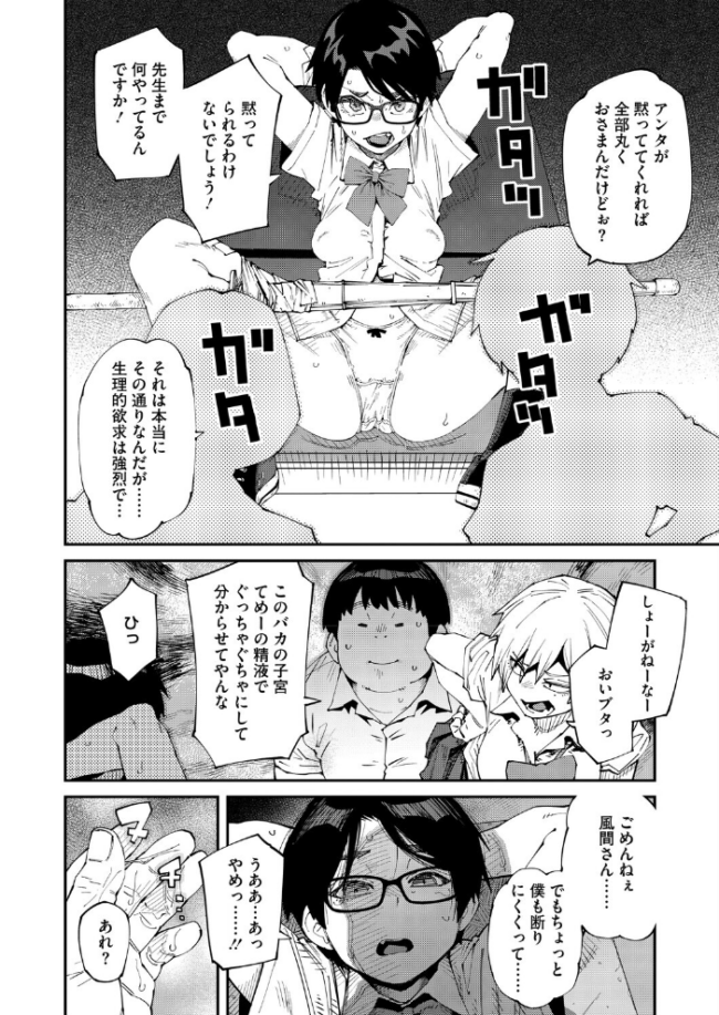 しかし君は甘い悪臭の虜 3か月後 エロ漫画 サンプル画像