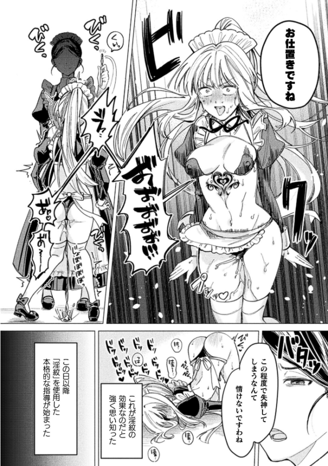 祖国滅亡絶対服従戦線【単話】　エロ漫画 サンプル画像