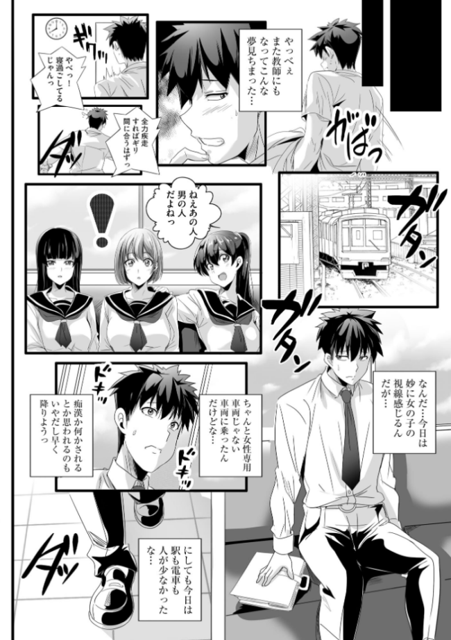 ぱられる☆はぁれむ 〜童貞教師の俺が並行世界で巨乳女子たちにモテまくり！？〜【FANZA特典付】  鷲塚翔 サンプル画像