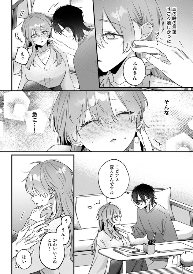 COMICロティス Vol.7 アンソロジー 穴乱 ロティス編集部 サンプル画像
