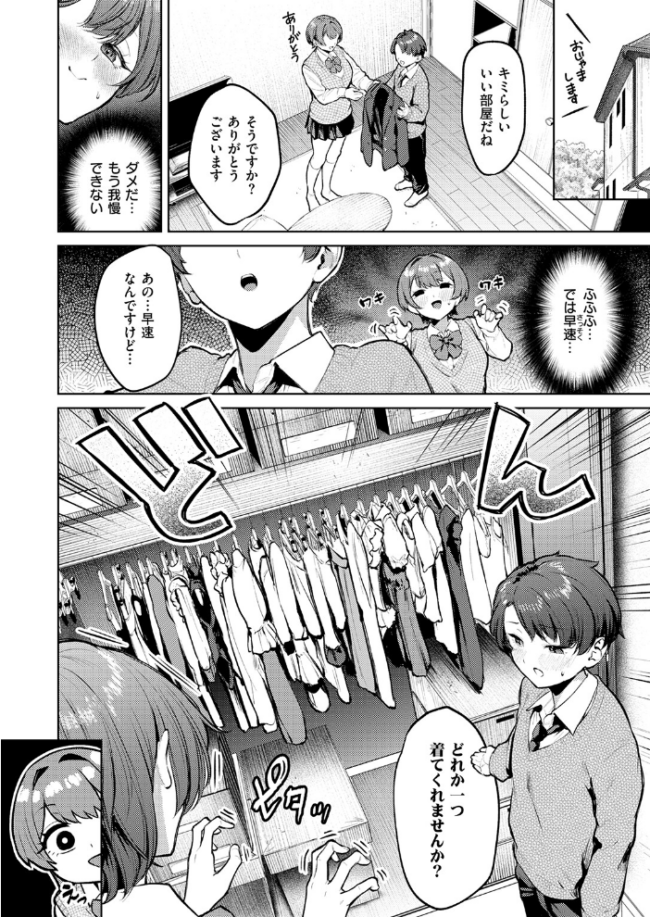 紺色で理解らせよう！！　エロ漫画 サンプル画像