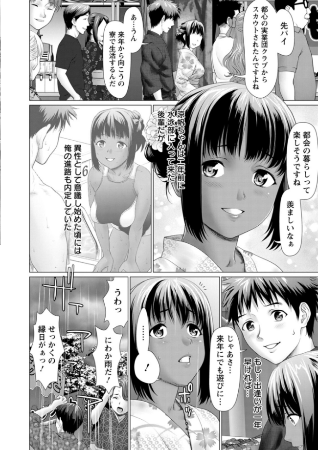 雨雫の滴り  さいだ一明 サンプル画像