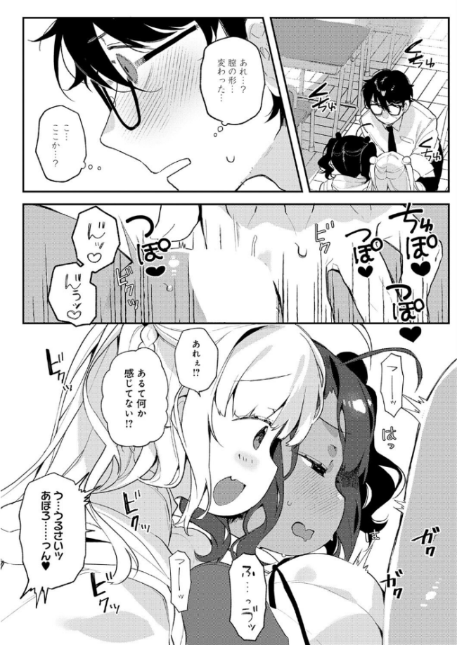 すらっと とらいあんぐる　エロ漫画 サンプル画像