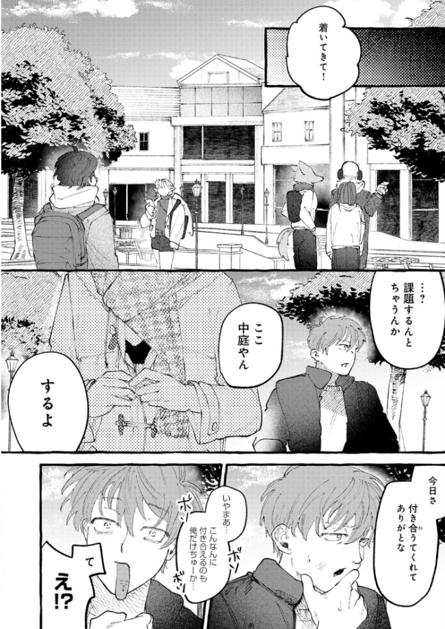 かだいさくせいちゅう　エロ漫画 サンプル画像