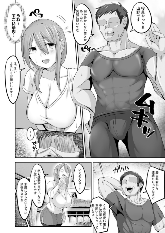 夫の実家に嫁いだ長乳美人妻、田舎のおっさんにNTRれました(1) エロ漫画 サンプル画像