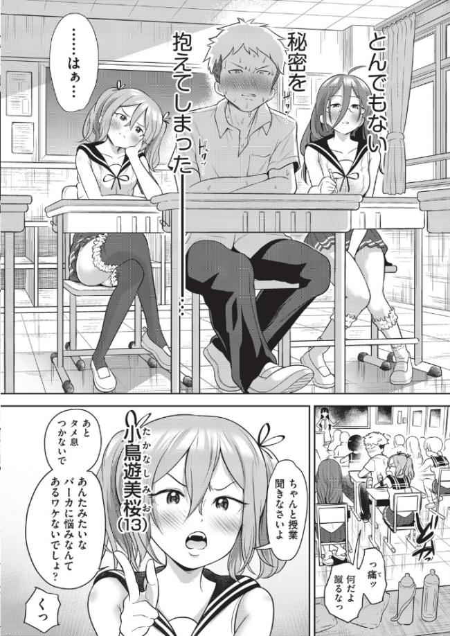 百合も歩けば棒に当たる! ト!ヘーゲモニコン サンプル画像