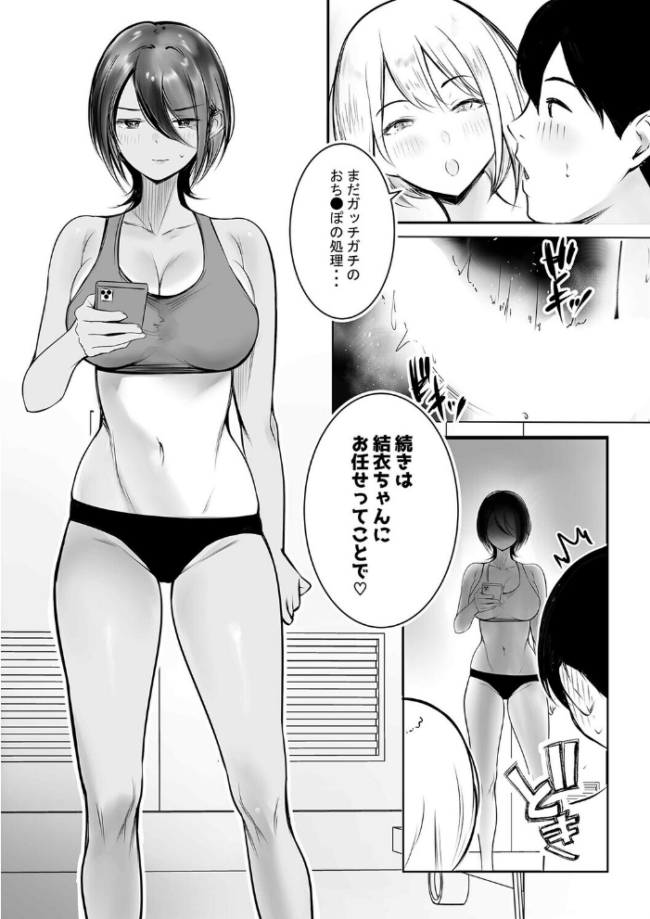 えっちなギャルおねえちゃんたちと甘々性活(2) エロ漫画 サンプル画像